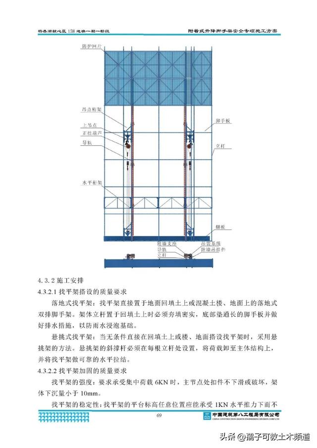 附著式升降腳手架安全專項(xiàng)施工方案及CAD平面圖與三維模型應(yīng)用